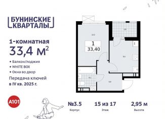 Продаю однокомнатную квартиру, 33.4 м2, поселение Сосенское, жилой комплекс Бунинские Кварталы, к3.3