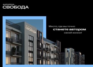 Двухкомнатная квартира на продажу, 53.4 м2, Астраханская область, улица Жадаева