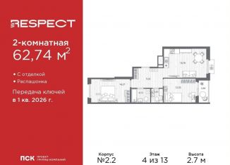 2-ком. квартира на продажу, 62.7 м2, Санкт-Петербург, муниципальный округ Пискарёвка