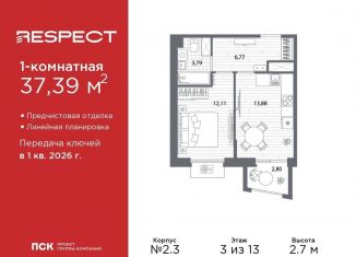 Продаю 1-комнатную квартиру, 37.4 м2, Санкт-Петербург, Калининский район
