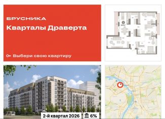 Продается 3-комнатная квартира, 126.6 м2, Омская область