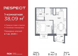 Продажа 1-ком. квартиры, 38.1 м2, Санкт-Петербург
