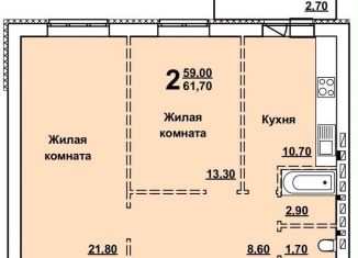 2-комнатная квартира на продажу, 61.7 м2, Саратов