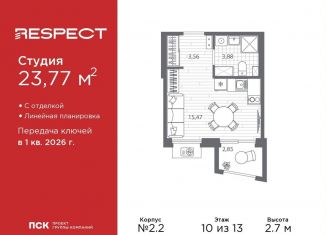Продаю квартиру студию, 23.8 м2, Санкт-Петербург, Калининский район