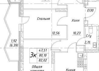 Продается трехкомнатная квартира, 82 м2, Воронеж, Ленинский район