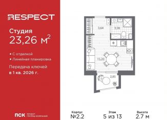 Продается квартира студия, 23.3 м2, Санкт-Петербург, муниципальный округ Пискарёвка