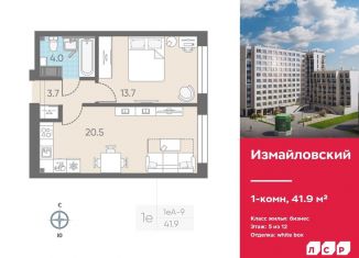 Продам 1-комнатную квартиру, 41.9 м2, Санкт-Петербург, метро Фрунзенская
