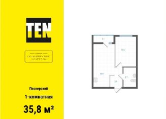 Однокомнатная квартира на продажу, 35.8 м2, Екатеринбург
