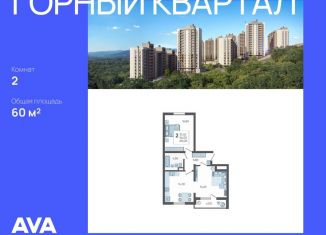 Продаю двухкомнатную квартиру, 60 м2, Краснодарский край