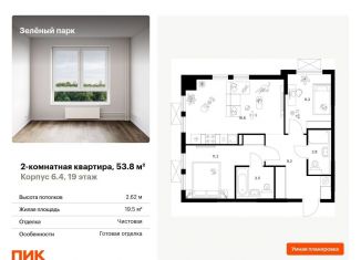 Продажа 2-ком. квартиры, 53.8 м2, Москва, жилой комплекс Зелёный Парк, 6.2