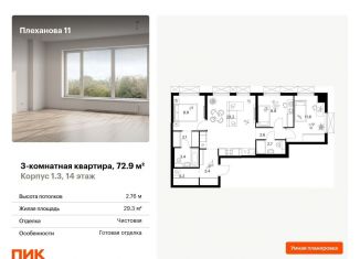 Продам 3-ком. квартиру, 72.9 м2, Москва, ВАО