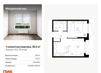 Продаю однокомнатную квартиру, 36.3 м2, Москва, метро Говорово