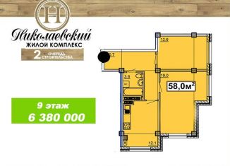 Продается 2-комнатная квартира, 58 м2, Ставропольский край