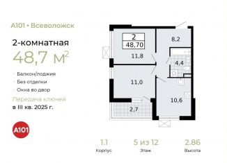 Продажа 2-ком. квартиры, 48.7 м2, Всеволожск