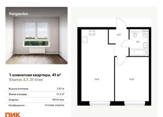 Продам 1-комнатную квартиру, 41 м2, Москва, район Очаково-Матвеевское