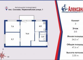 Продажа трехкомнатной квартиры, 47.6 м2, Ленинградская область, Первомайская улица, 1