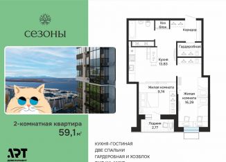 Продам 2-комнатную квартиру, 58.8 м2, Хабаровск, улица Блюхера, 4