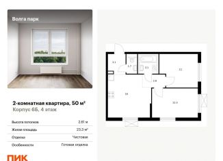 Продаю 2-комнатную квартиру, 50 м2, Ярославская область