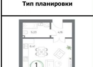 Квартира на продажу студия, 37.3 м2, Красноярск, Октябрьский район
