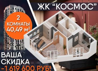 Продажа 2-комнатной квартиры, 40.1 м2, Уфа, Акмолинская улица
