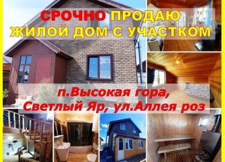 Дом на продажу, 109 м2, Татарстан, аллея Роз, 29А