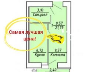 1-комнатная квартира на продажу, 22 м2, Рязань, Михайловское шоссе, 234к1, Железнодорожный район