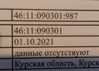 Помещение свободного назначения на продажу, 92 м2, деревня 1-я Моква, Промышленная улица, 12