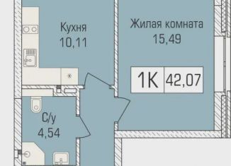 Однокомнатная квартира на продажу, 42.1 м2, Новосибирск, улица Объединения, 102/4с, метро Заельцовская