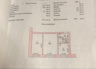 Продам двухкомнатную квартиру, 37.4 м2, Камбарка, Нагорная улица, 24