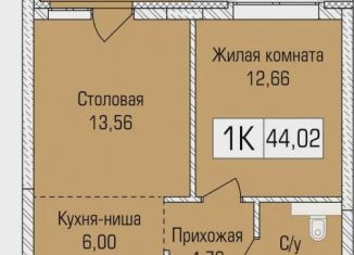 Продажа 1-комнатной квартиры, 43.8 м2, Новосибирск, улица Объединения, 102/4с