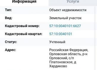 Продам участок, 15 сот., деревня Хардиково, Фестивальная улица