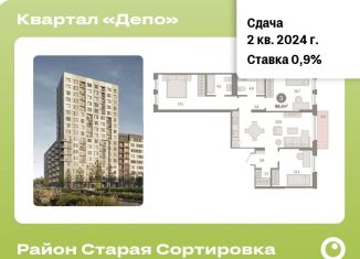 Продажа трехкомнатной квартиры, 86.4 м2, Екатеринбург, метро Уральская