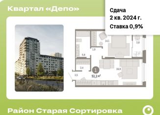 Продается однокомнатная квартира, 51.1 м2, Екатеринбург, Железнодорожный район
