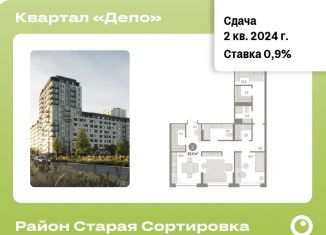 Продам 2-ком. квартиру, 82.6 м2, Екатеринбург, Железнодорожный район