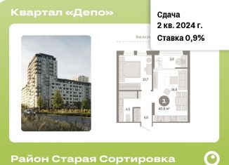 1-комнатная квартира на продажу, 40.6 м2, Екатеринбург, метро Уральская