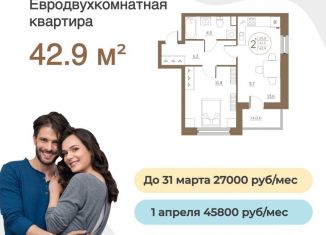 Продам двухкомнатную квартиру, 42.9 м2, Ростов-на-Дону, переулок Чаленко, 7с2, ЖК Западная Резиденция