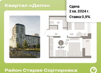 Продаю однокомнатную квартиру, 40.6 м2, Екатеринбург, метро Уральская