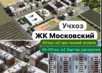 Продаю квартиру свободная планировка, 66.7 м2, Крым, Московская улица, 15