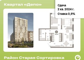 Продам двухкомнатную квартиру, 74.4 м2, Екатеринбург, Железнодорожный район