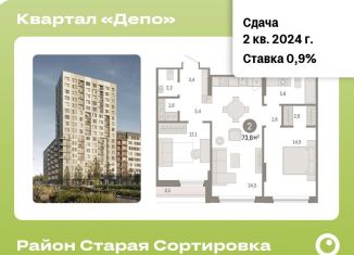 Продам 2-ком. квартиру, 73.8 м2, Екатеринбург, Железнодорожный район