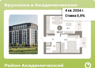 Продажа однокомнатной квартиры, 38.3 м2, Екатеринбург, метро Чкаловская