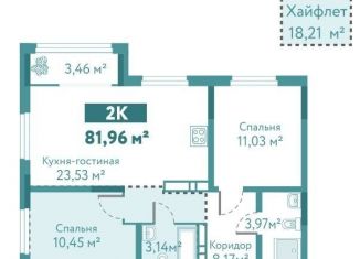 Продается 2-комнатная квартира, 82 м2, Тюмень, ЖК Акватория