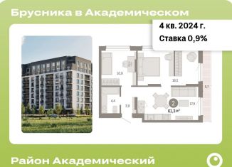 Продается двухкомнатная квартира, 61.3 м2, Екатеринбург, метро Чкаловская