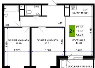 Двухкомнатная квартира на продажу, 63.8 м2, Краснодар