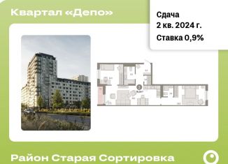 Продаю 2-комнатную квартиру, 76.9 м2, Екатеринбург, Железнодорожный район