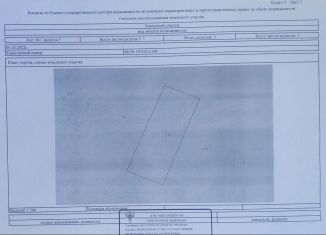 Продам участок, 6.6 сот., посёлок Красный