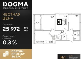 Трехкомнатная квартира на продажу, 74.2 м2, Краснодар, ЖК Самолёт-3