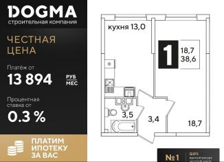 Продаю 1-ком. квартиру, 38.6 м2, Краснодар, ЖК Самолёт-3