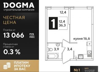 Продажа 1-комнатной квартиры, 36.3 м2, Краснодар, ЖК Самолёт-3