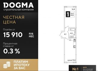 Продаю однокомнатную квартиру, 44.2 м2, Краснодар, ЖК Самолёт-3